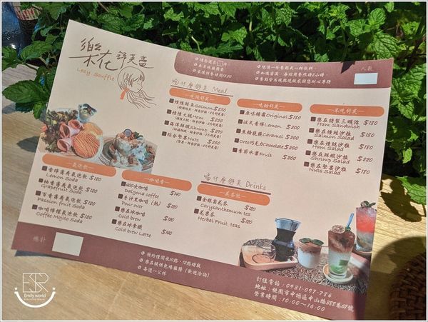 樂在舒芙蕾輕食Bar (44).jpg 樂在舒芙蕾輕食Bar (44).jpg