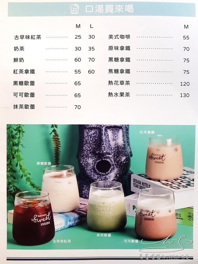 專業噗嚨共MISO吃走 隔壁早餐 NextDoor (42).jpg