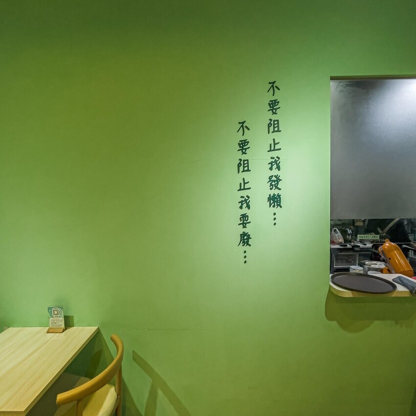 新北 板橋區 隔壁早餐 NextDoor 早午餐 咖啡廳 新埔 18.jpg 新北 板橋區 隔壁早餐 NextDoor 早午餐 咖啡廳 新埔 18.jpg