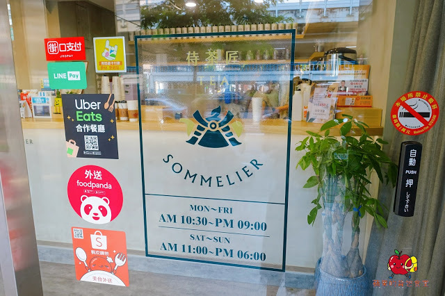 [食記] 台北中山 - 侍茶匠 茶味濃厚青茶王 大馬士革綠茶拿鐵淡淡的清香加上鮮奶的香醇 炎炎夏日 一杯在手消暑無窮 貫徹武士道精神的飲料店