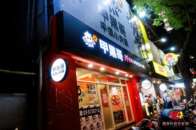 [食記] 新竹東區 - 甲黑哥 平價小火鍋 濃郁起司牛奶鍋香醇百搭 海鮮魚片鍋鮮甜份量足 飲料冰淇淋爆米花自助吧