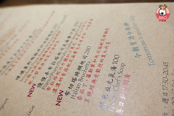 好米亞餐酒館-28-BIBO小妞妞.JPG