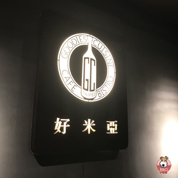 好米亞餐酒館-88-BIBO小妞妞.JPG