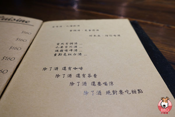 好米亞餐酒館-07-BIBO小妞妞.JPG