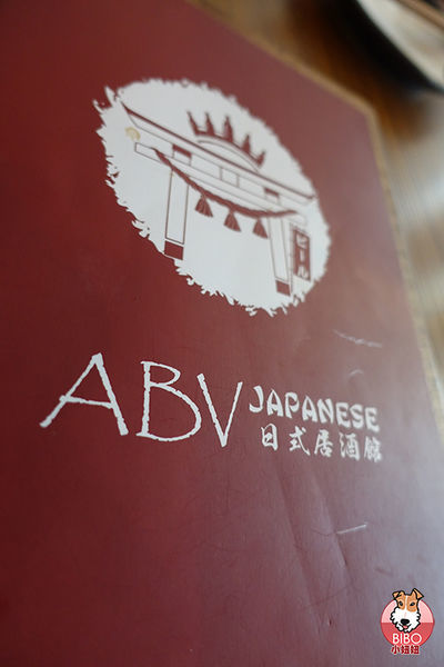 ABV日式居酒屋-21-BIBO小妞妞.JPG