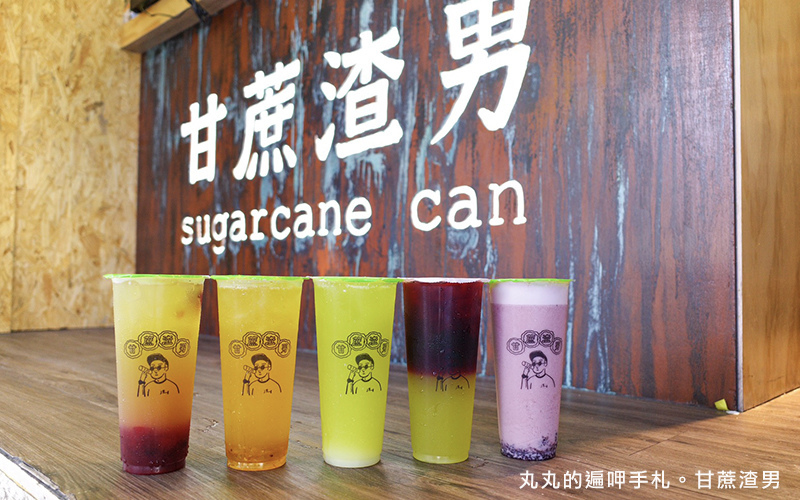 甘蔗渣男 13.jpg