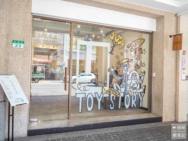 台北玩具總動員主題咖啡廳CAFE!N 衡陽店
