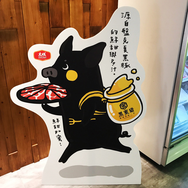 鍋道一號 斗南旗艦_200906_17.jpg