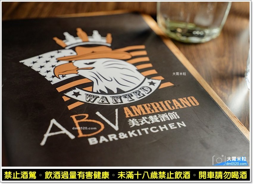 ABV美式餐酒館