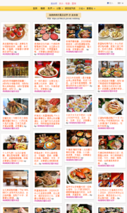 海綿飽飽的鳳梨城堡的美食牆