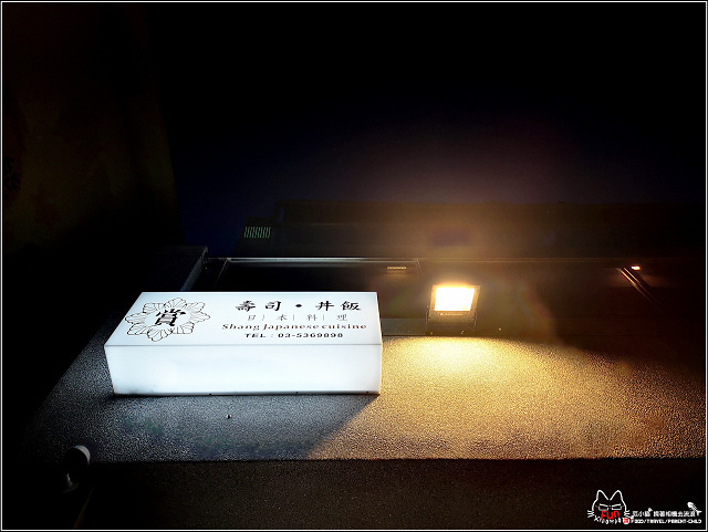 賞壽司丼飯 - 114.jpg 賞壽司丼飯 - 114.jpg