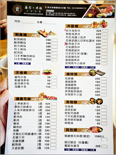 賞壽司丼飯 - 027.jpg 賞壽司丼飯 - 027.jpg