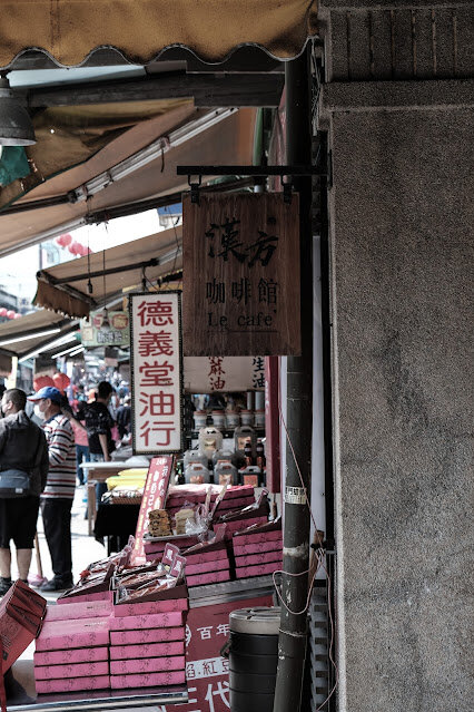 [春，雲林] 調養的溫度，歷久彌新 - 保生堂漢方咖啡館