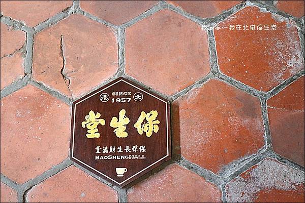 北港保生堂09.jpg