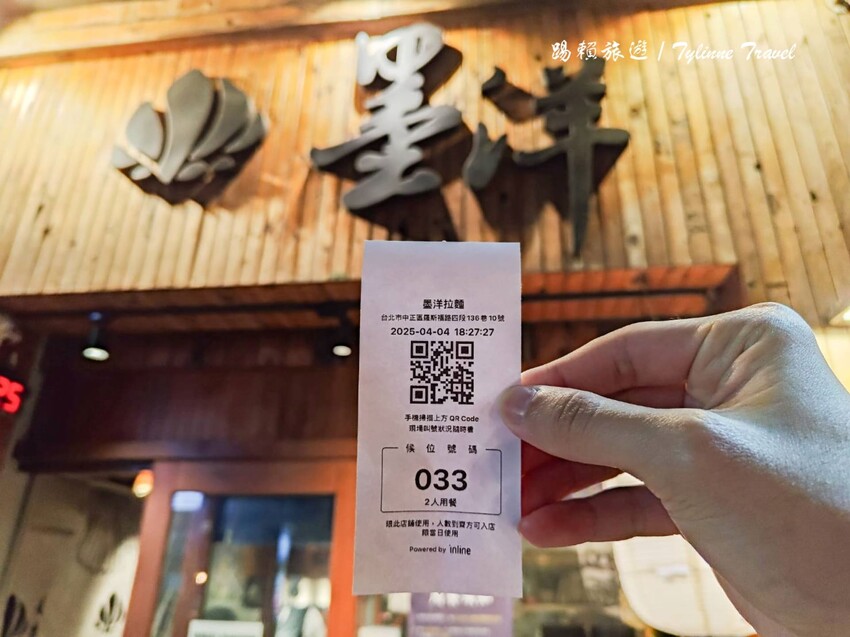 捷運公館站拉麵吃到飽！墨洋拉麵無限加麵吃到飽，激推干貝系 黑松露口味。