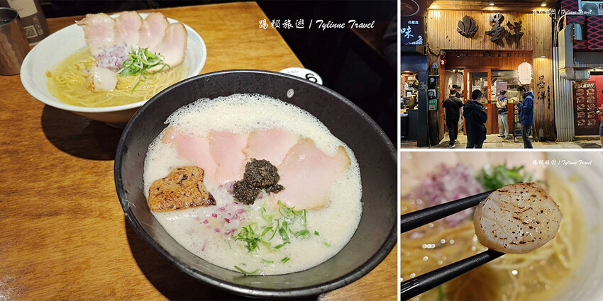 捷運公館站拉麵吃到飽！墨洋拉麵無限加麵吃到飽，激推干貝系 黑松露口味。