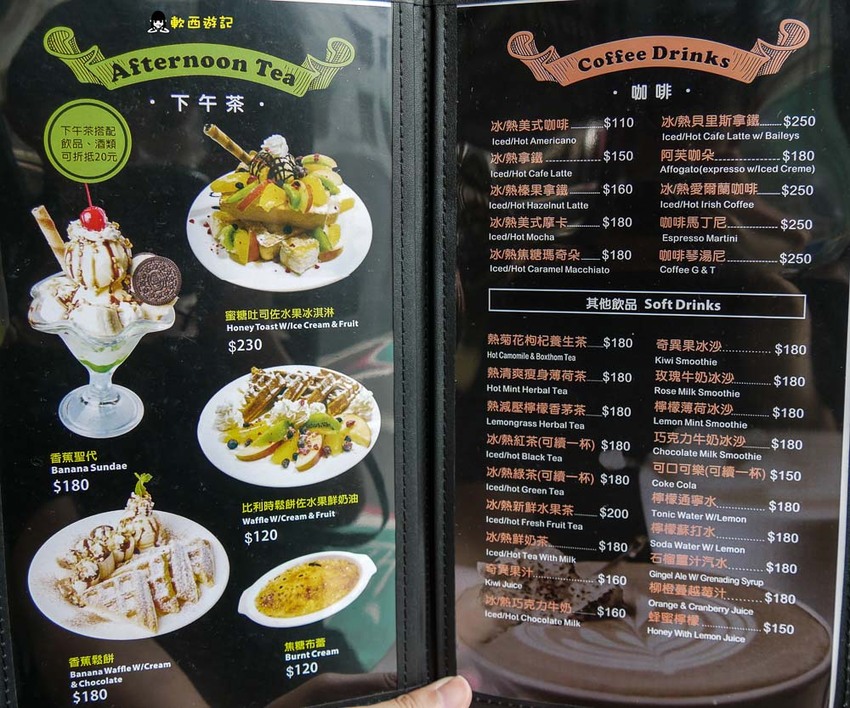 公館咖啡廳》Cafe Bastille台大●咖啡廳入夜更熱鬧!台大咖啡廳搖身一變小餐酒館 有包廂不限時台大咖啡廳好去處 - 軟西，遊記