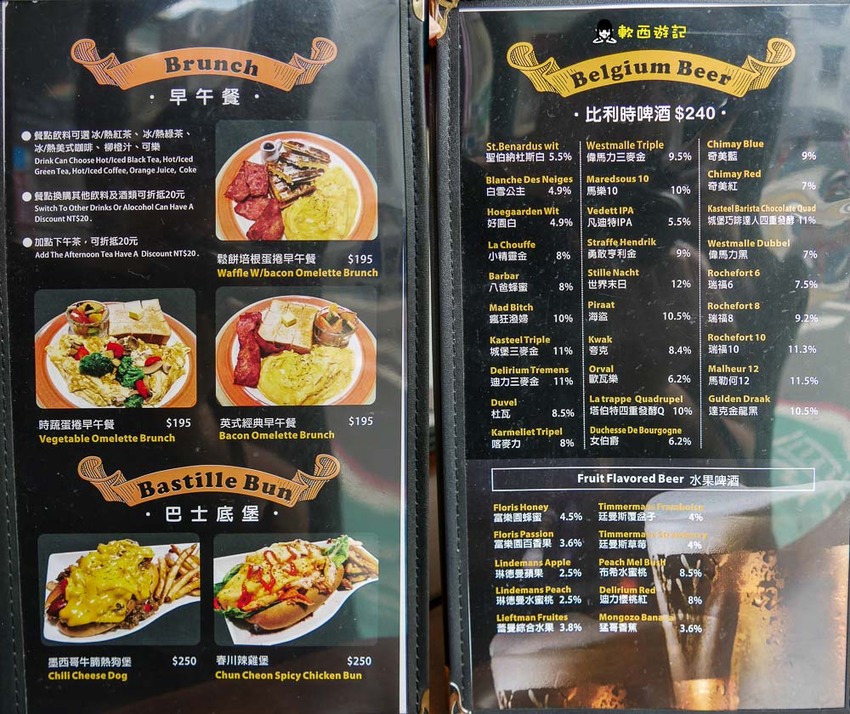 公館咖啡廳》Cafe Bastille台大●咖啡廳入夜更熱鬧!台大咖啡廳搖身一變小餐酒館 有包廂不限時台大咖啡廳好去處 - 軟西，遊記