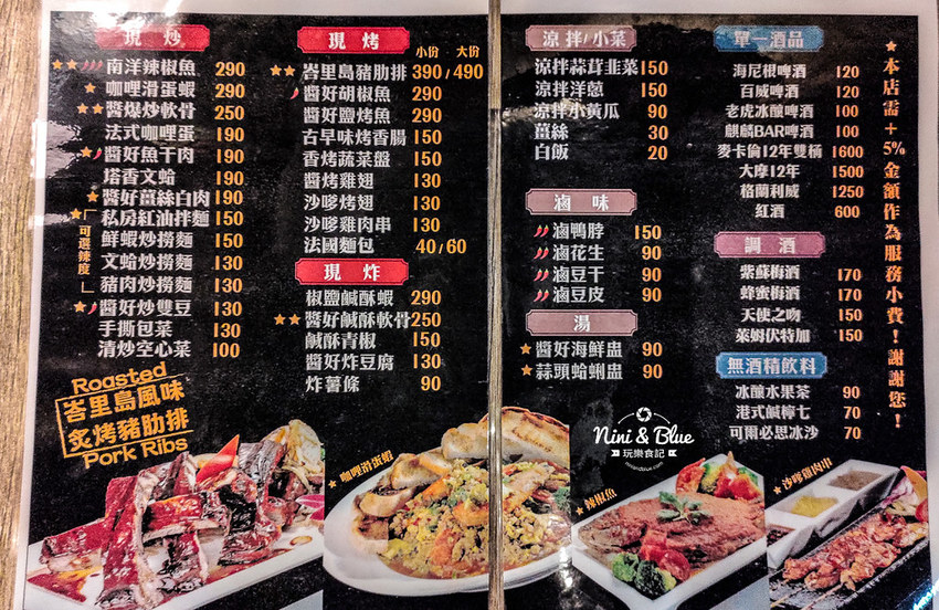 醬好餐酒館 菜單 台中後火車站宵夜美食28 醬好餐酒館 菜單 台中後火車站宵夜美食28