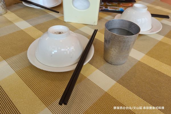 【台北/文山區】泰珍寶泰式料理