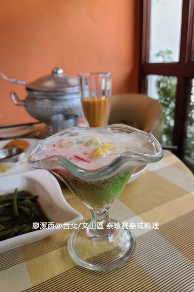 【台北/文山區】泰珍寶泰式料理