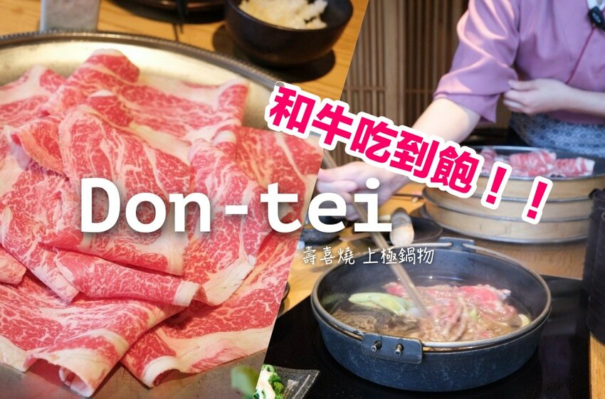 田季發爺燒肉放題！超魔法哈利波特裝潢，近百道肉品、海鮮、哈根達斯吃到飽！