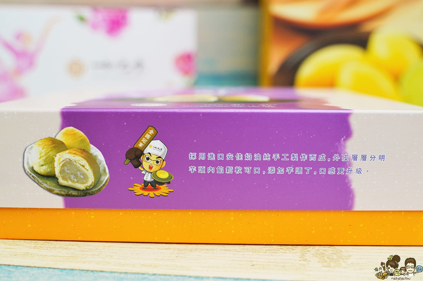 台中高雄伴手禮 美食 手信 必買 零食 餅乾 好吃 唰嘴 太陽餅 得獎 冠軍