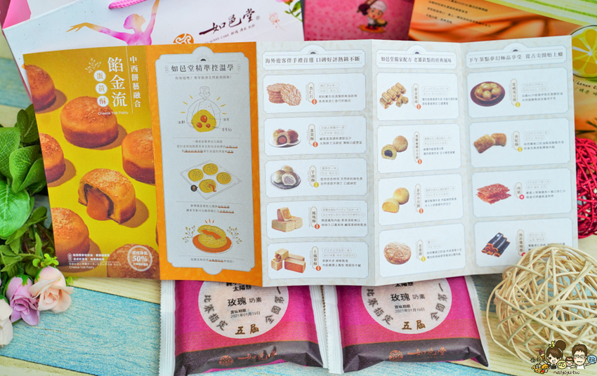 台中高雄伴手禮 美食 手信 必買 零食 餅乾 好吃 唰嘴 太陽餅 得獎 冠軍