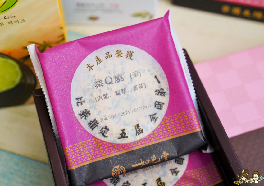 台中高雄伴手禮 美食 手信 必買 零食 餅乾 好吃 唰嘴 太陽餅 得獎 冠軍