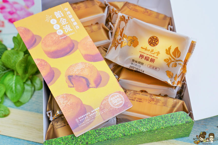 台中高雄伴手禮 美食 手信 必買 零食 餅乾 好吃 唰嘴 太陽餅 得獎 冠軍