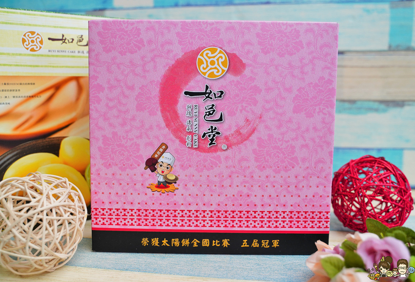 台中高雄伴手禮 美食 手信 必買 零食 餅乾 好吃 唰嘴 太陽餅 得獎 冠軍