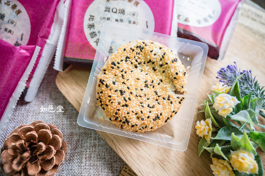 ｜台中伴手禮｜如邑堂餅家，榮獲五屆太陽餅比賽全國冠軍，夢幻少女系玫瑰太陽餅、舞Ｑ燒、夏威夷豆塔等，多種顛覆傳統的中式糕餅 - Hallo！Im 婷兒