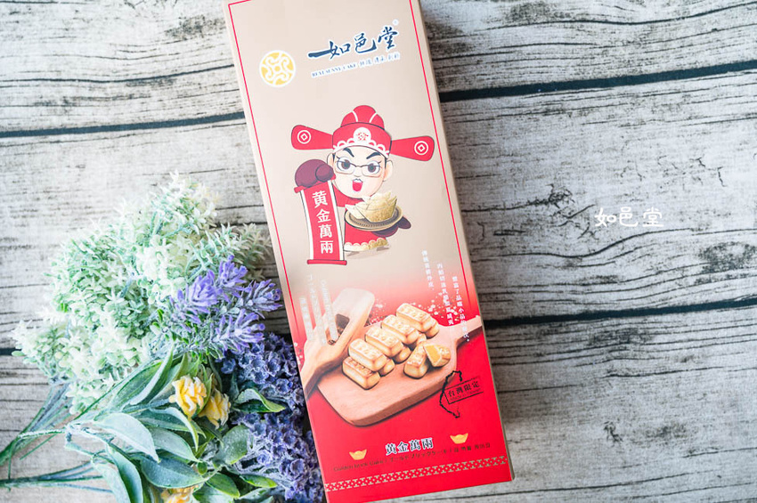 ｜台中伴手禮｜如邑堂餅家，榮獲五屆太陽餅比賽全國冠軍，夢幻少女系玫瑰太陽餅、舞Ｑ燒、夏威夷豆塔等，多種顛覆傳統的中式糕餅 - Hallo！Im 婷兒