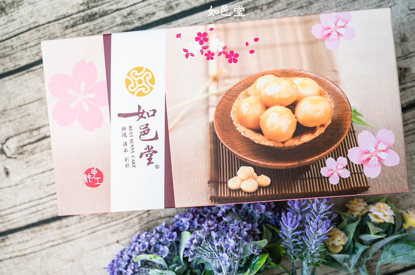 ｜台中伴手禮｜如邑堂餅家，榮獲五屆太陽餅比賽全國冠軍，夢幻少女系玫瑰太陽餅、舞Ｑ燒、夏威夷豆塔等，多種顛覆傳統的中式糕餅 - Hallo！Im 婷兒