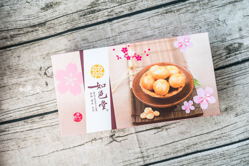 ｜台中伴手禮｜如邑堂餅家，榮獲五屆太陽餅比賽全國冠軍，夢幻少女系玫瑰太陽餅、舞Ｑ燒、夏威夷豆塔等，多種顛覆傳統的中式糕餅 - Hallo！Im 婷兒