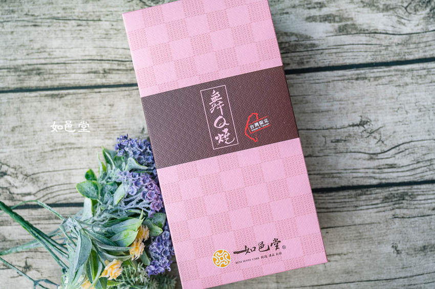 ｜台中伴手禮｜如邑堂餅家，榮獲五屆太陽餅比賽全國冠軍，夢幻少女系玫瑰太陽餅、舞Ｑ燒、夏威夷豆塔等，多種顛覆傳統的中式糕餅 - Hallo！Im 婷兒