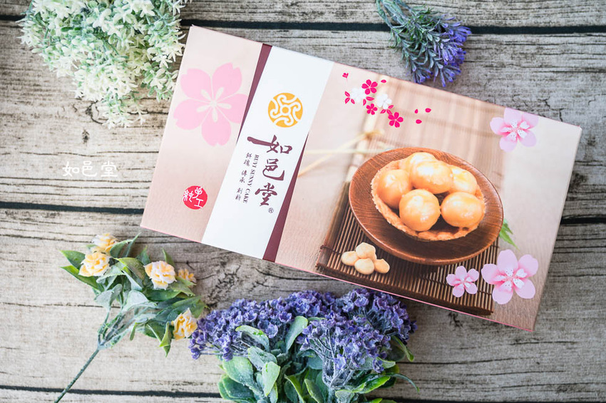 ｜台中伴手禮｜如邑堂餅家，榮獲五屆太陽餅比賽全國冠軍，夢幻少女系玫瑰太陽餅、舞Ｑ燒、夏威夷豆塔等，多種顛覆傳統的中式糕餅 - Hallo！Im 婷兒