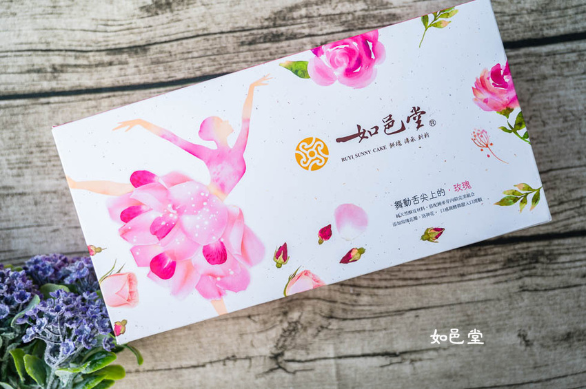 ｜台中伴手禮｜如邑堂餅家，榮獲五屆太陽餅比賽全國冠軍，夢幻少女系玫瑰太陽餅、舞Ｑ燒、夏威夷豆塔等，多種顛覆傳統的中式糕餅 - Hallo！Im 婷兒