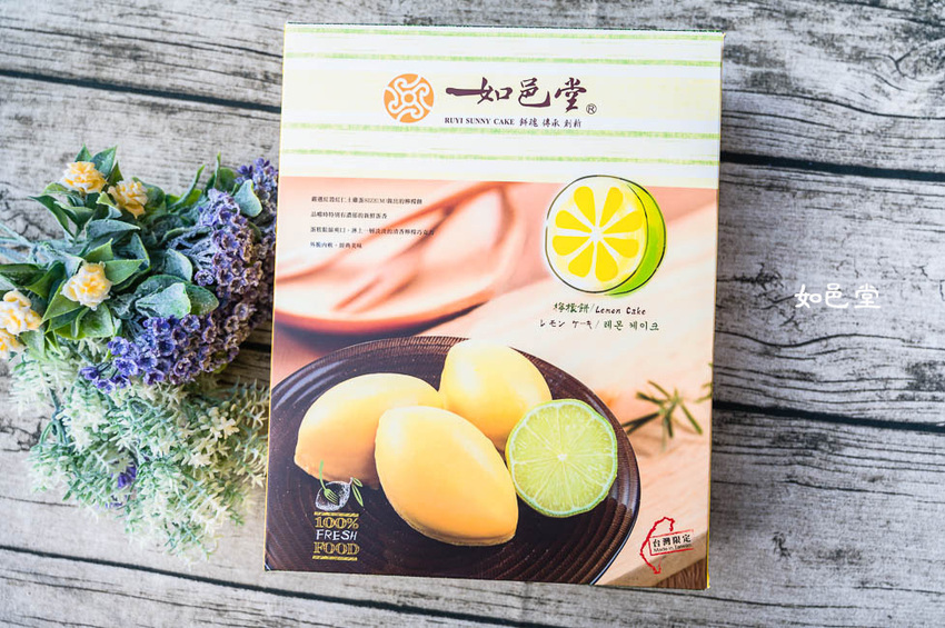 ｜台中伴手禮｜如邑堂餅家，榮獲五屆太陽餅比賽全國冠軍，夢幻少女系玫瑰太陽餅、舞Ｑ燒、夏威夷豆塔等，多種顛覆傳統的中式糕餅 - Hallo！Im 婷兒