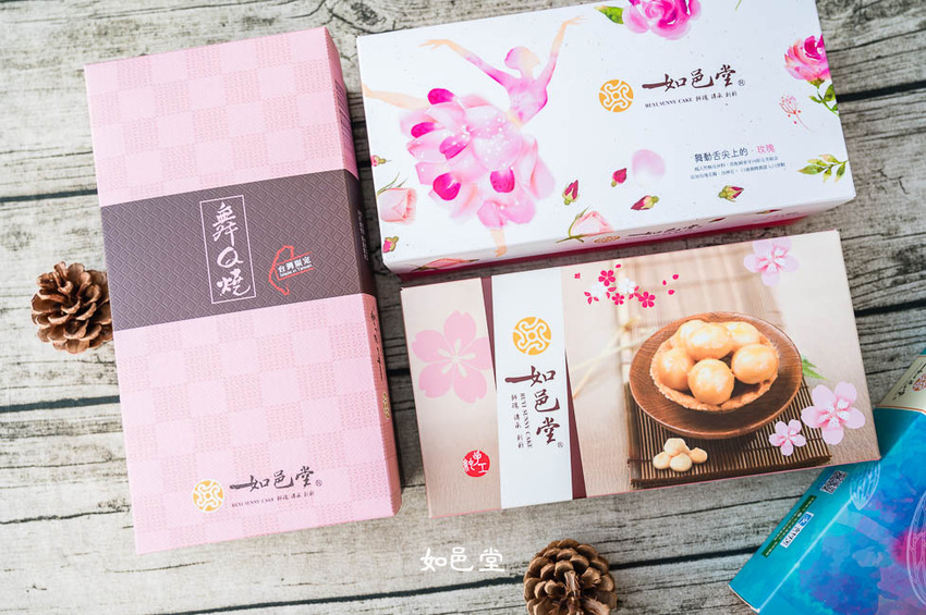 ｜台中伴手禮｜如邑堂餅家，榮獲五屆太陽餅比賽全國冠軍，夢幻少女系玫瑰太陽餅、舞Ｑ燒、夏威夷豆塔等，多種顛覆傳統的中式糕餅 - Hallo！Im 婷兒