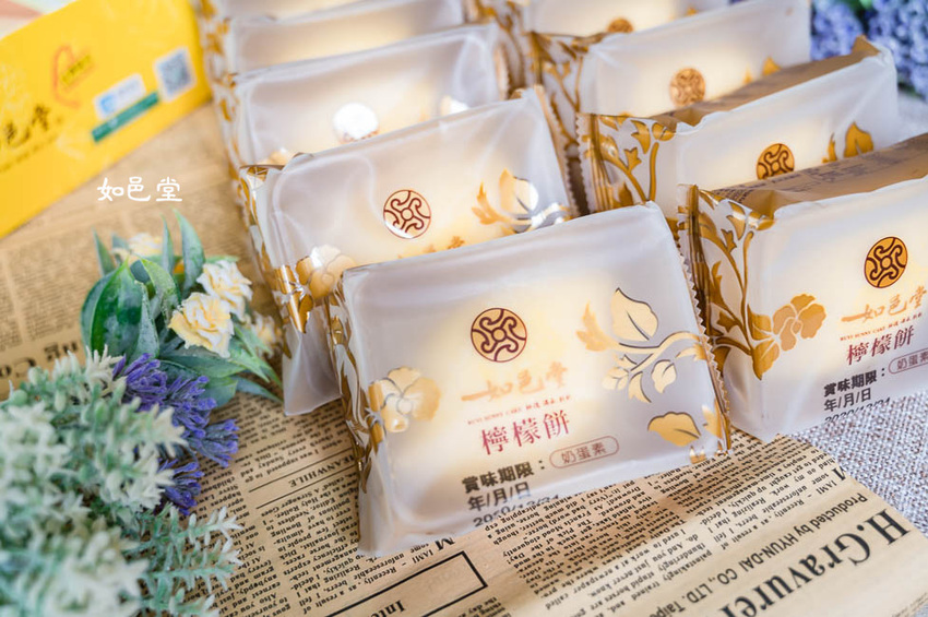｜台中伴手禮｜如邑堂餅家，榮獲五屆太陽餅比賽全國冠軍，夢幻少女系玫瑰太陽餅、舞Ｑ燒、夏威夷豆塔等，多種顛覆傳統的中式糕餅 - Hallo！Im 婷兒