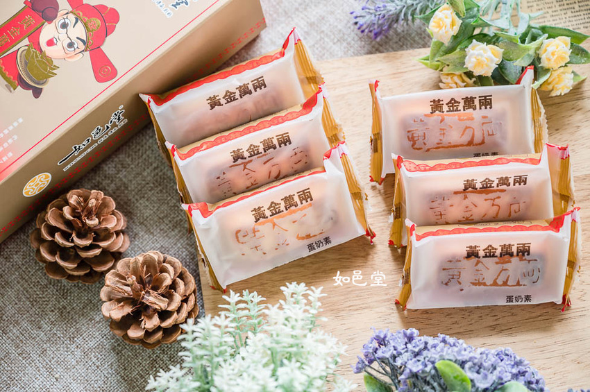 ｜台中伴手禮｜如邑堂餅家，榮獲五屆太陽餅比賽全國冠軍，夢幻少女系玫瑰太陽餅、舞Ｑ燒、夏威夷豆塔等，多種顛覆傳統的中式糕餅 - Hallo！Im 婷兒