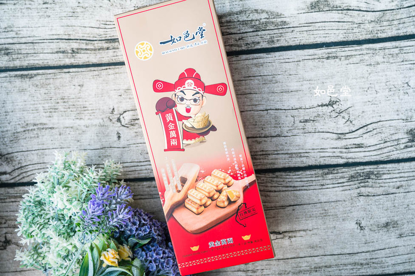 ｜台中伴手禮｜如邑堂餅家，榮獲五屆太陽餅比賽全國冠軍，夢幻少女系玫瑰太陽餅、舞Ｑ燒、夏威夷豆塔等，多種顛覆傳統的中式糕餅 - Hallo！Im 婷兒