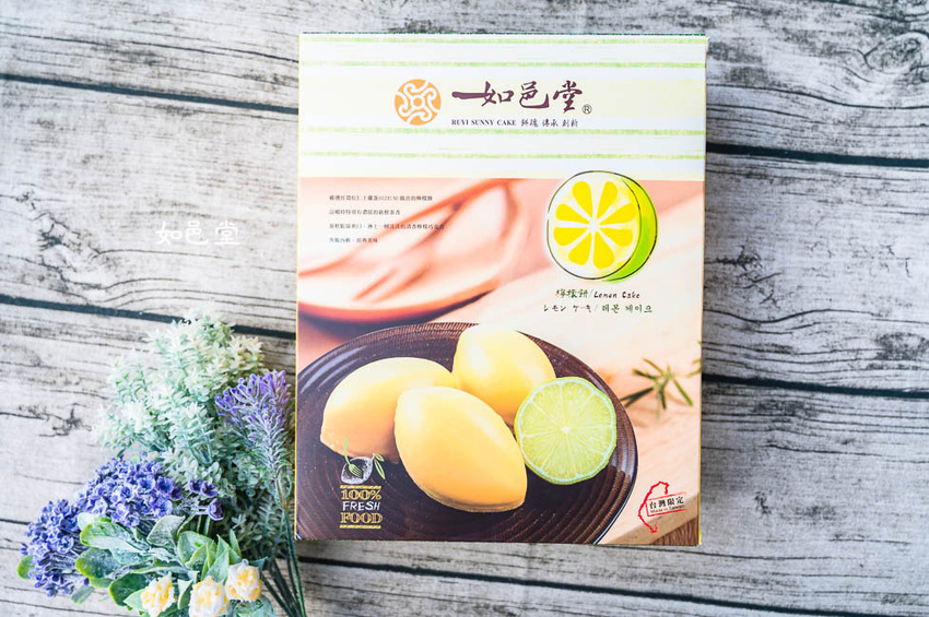 ｜台中伴手禮｜如邑堂餅家，榮獲五屆太陽餅比賽全國冠軍，夢幻少女系玫瑰太陽餅、舞Ｑ燒、夏威夷豆塔等，多種顛覆傳統的中式糕餅 - Hallo！Im 婷兒