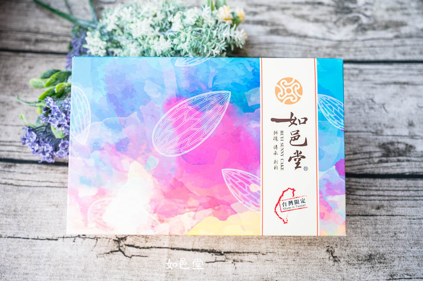 ｜台中伴手禮｜如邑堂餅家，榮獲五屆太陽餅比賽全國冠軍，夢幻少女系玫瑰太陽餅、舞Ｑ燒、夏威夷豆塔等，多種顛覆傳統的中式糕餅 - Hallo！Im 婷兒