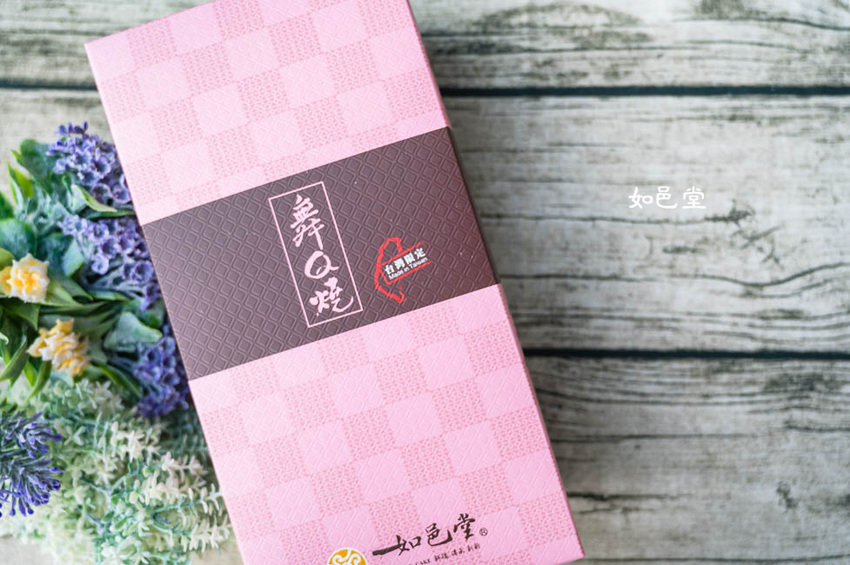 ｜台中伴手禮｜如邑堂餅家，榮獲五屆太陽餅比賽全國冠軍，夢幻少女系玫瑰太陽餅、舞Ｑ燒、夏威夷豆塔等，多種顛覆傳統的中式糕餅 - Hallo！Im 婷兒