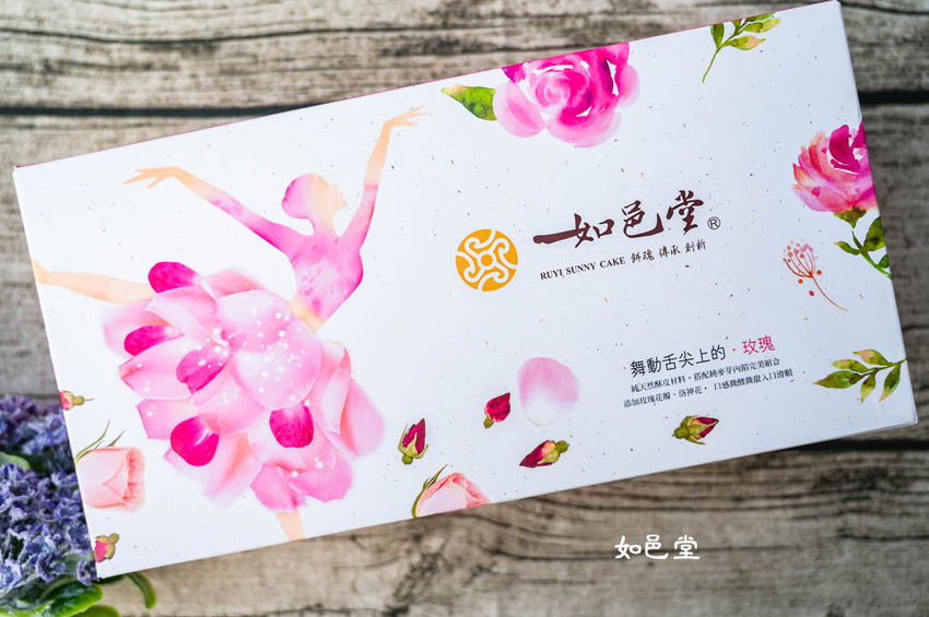 ｜台中伴手禮｜如邑堂餅家，榮獲五屆太陽餅比賽全國冠軍，夢幻少女系玫瑰太陽餅、舞Ｑ燒、夏威夷豆塔等，多種顛覆傳統的中式糕餅 - Hallo！Im 婷兒