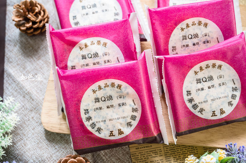 ｜台中伴手禮｜如邑堂餅家，榮獲五屆太陽餅比賽全國冠軍，夢幻少女系玫瑰太陽餅、舞Ｑ燒、夏威夷豆塔等，多種顛覆傳統的中式糕餅 - Hallo！Im 婷兒