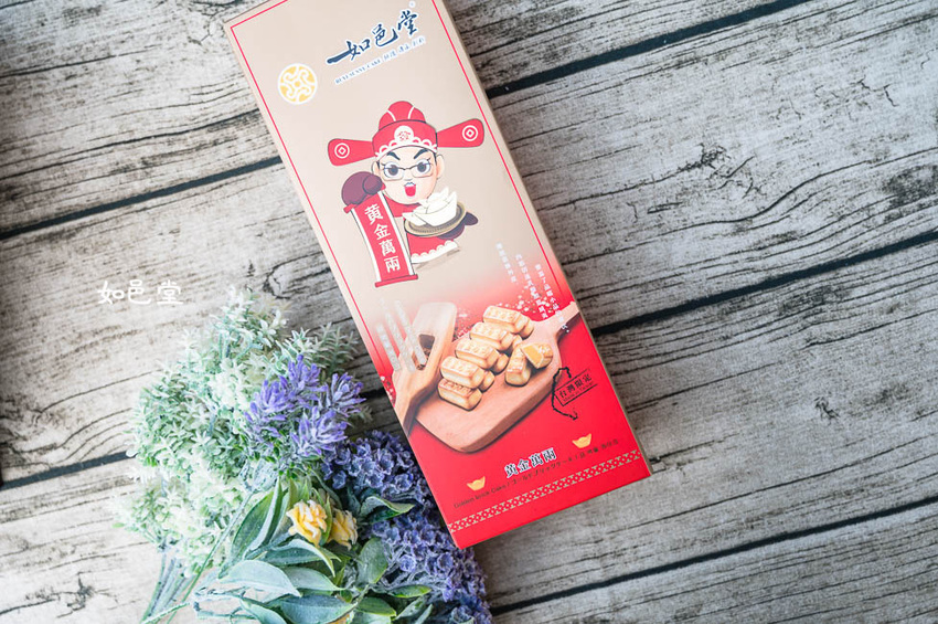 ｜台中伴手禮｜如邑堂餅家，榮獲五屆太陽餅比賽全國冠軍，夢幻少女系玫瑰太陽餅、舞Ｑ燒、夏威夷豆塔等，多種顛覆傳統的中式糕餅 - Hallo！Im 婷兒