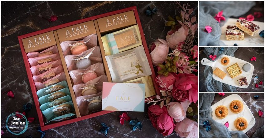 新竹伴手禮 喜餅禮盒推薦 手工喜餅 新竹喜餅 法樂公爵  竹北伴手禮 新竹送禮推薦 新竹喜餅推薦